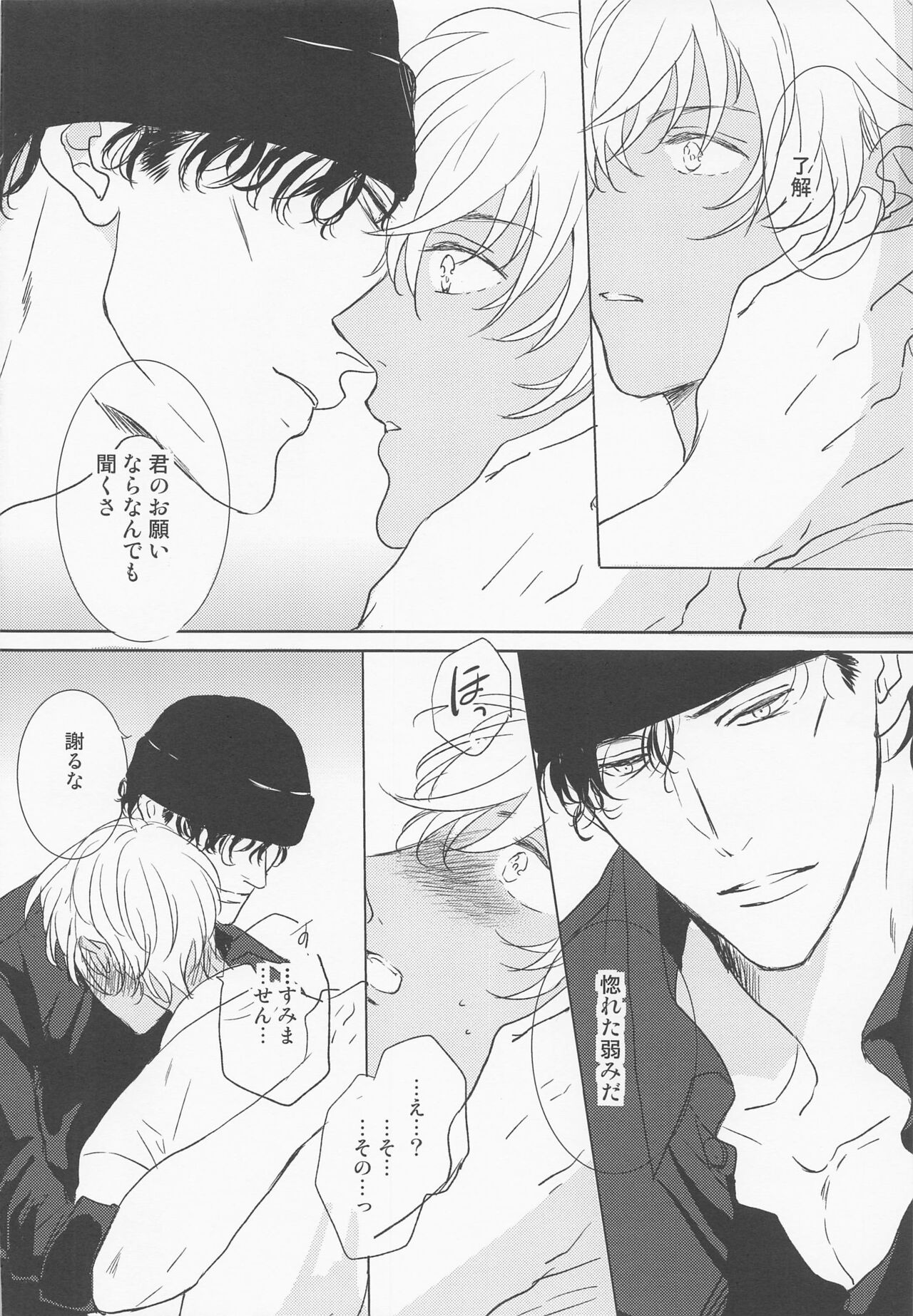 Kaettara Kimi o Daku page 7 full