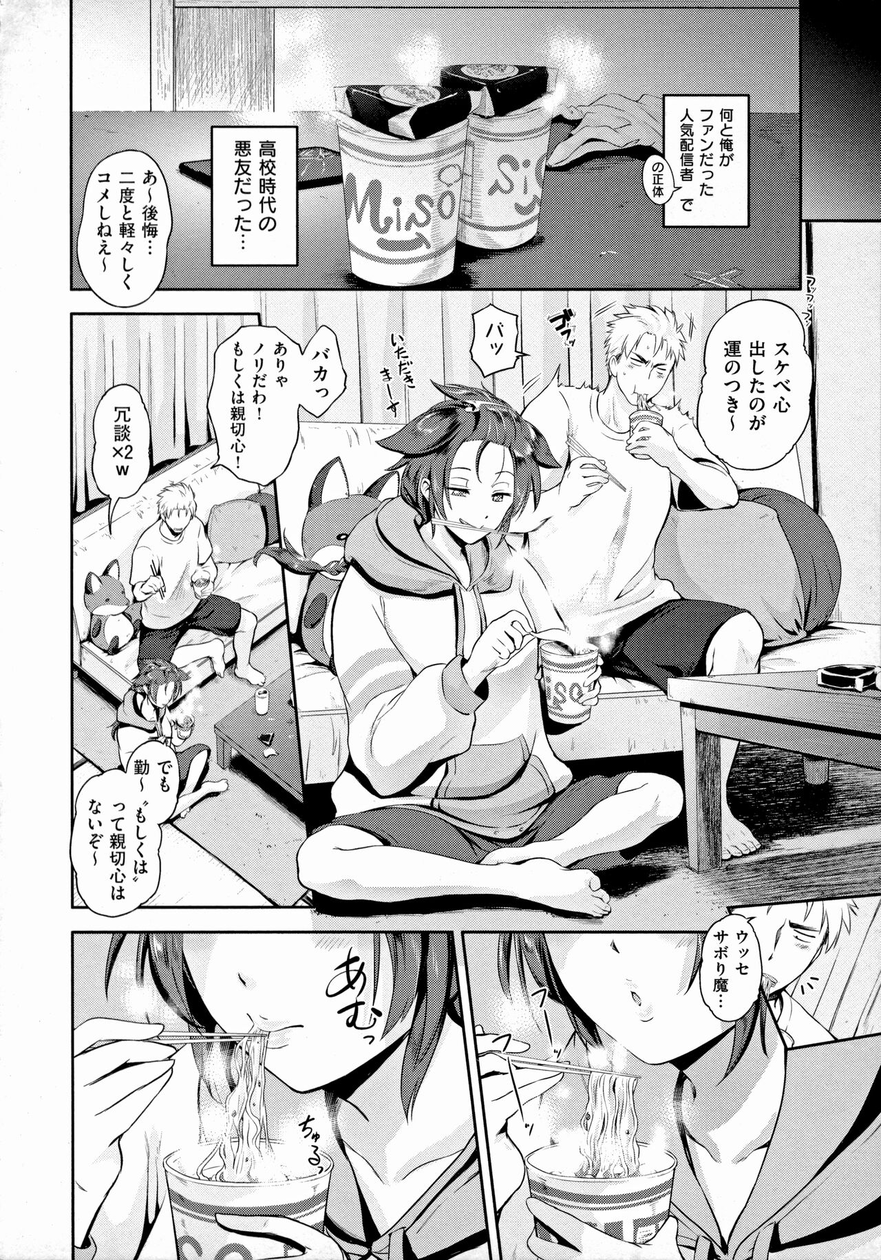 Lovepai - Watashi no Oppai Suki desu ka page 5 full