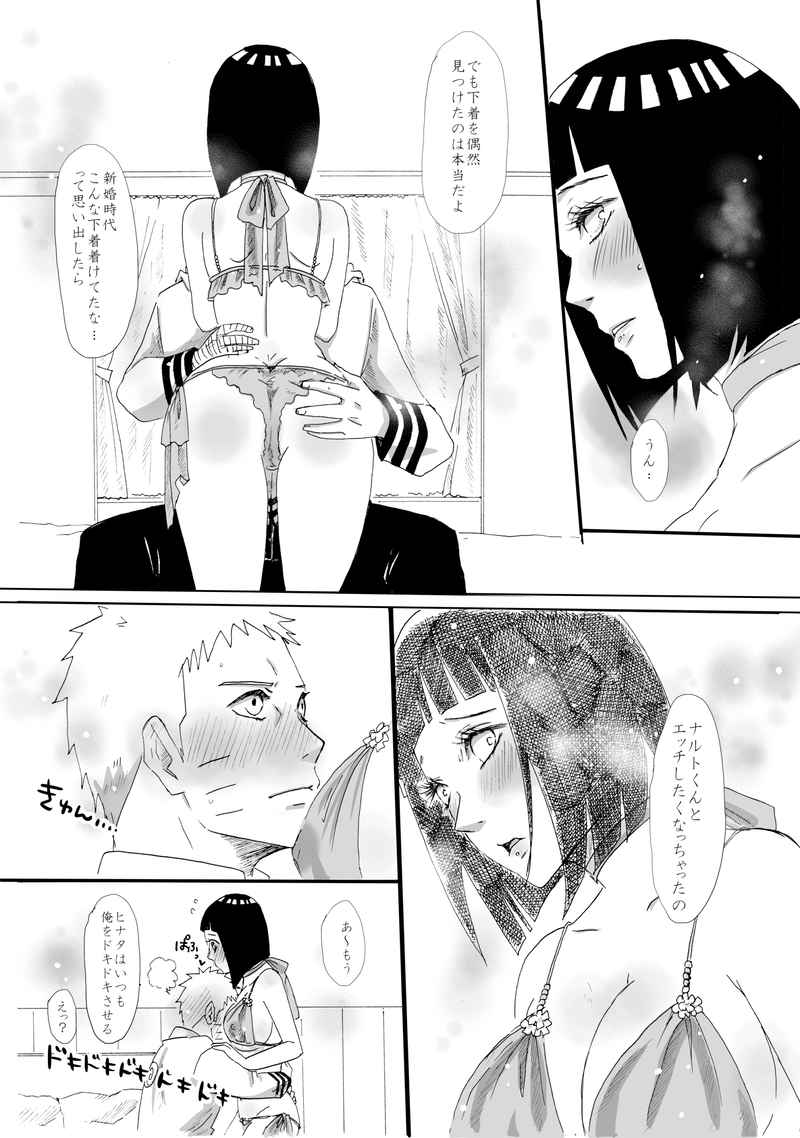 Kisekaehinatachan 2 page 4 full