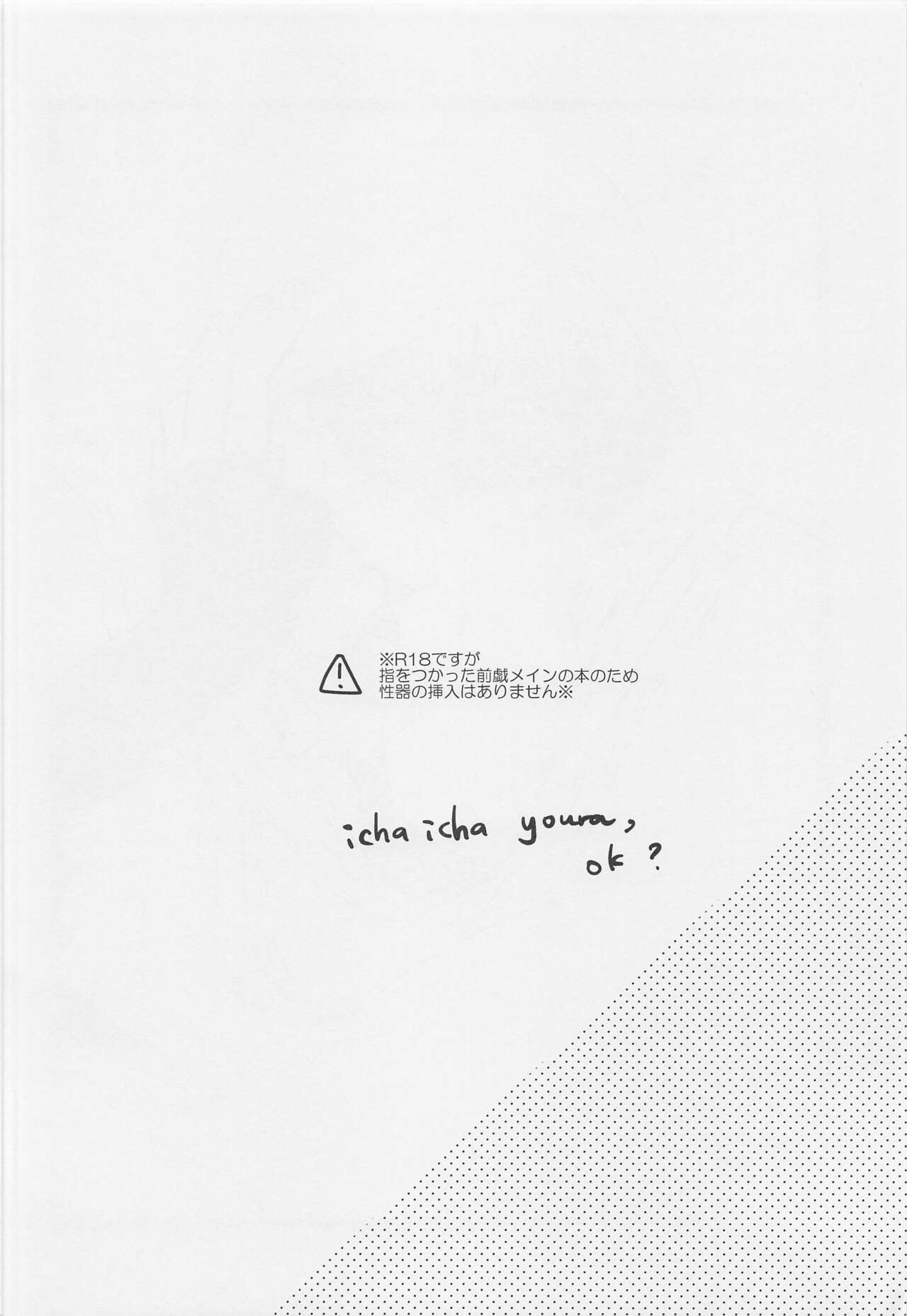 Kimi no Yasashii Yubi page 3 full