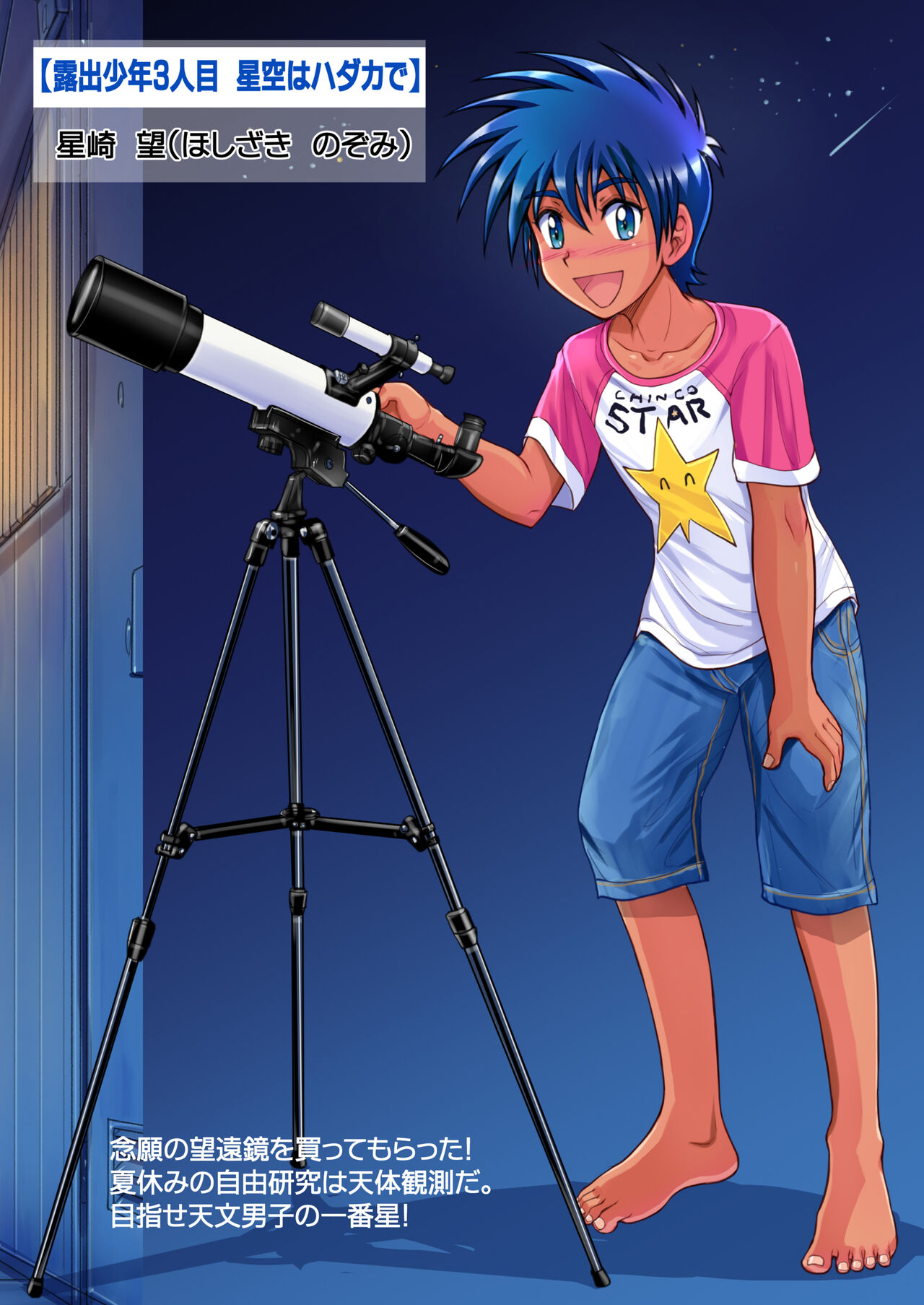 Roshutsu Shounen Magazine page 6 full