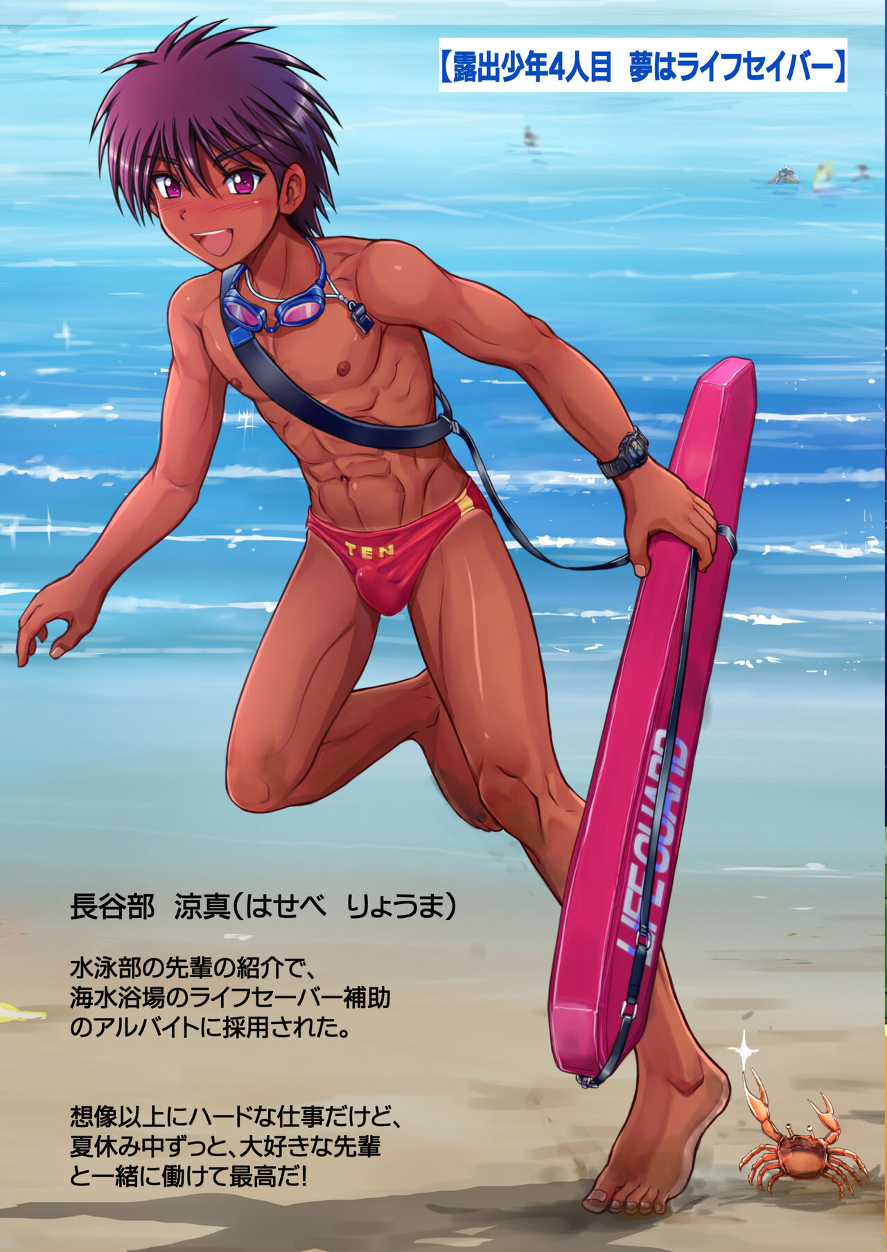 Roshutsu Shounen Magazine page 9 full