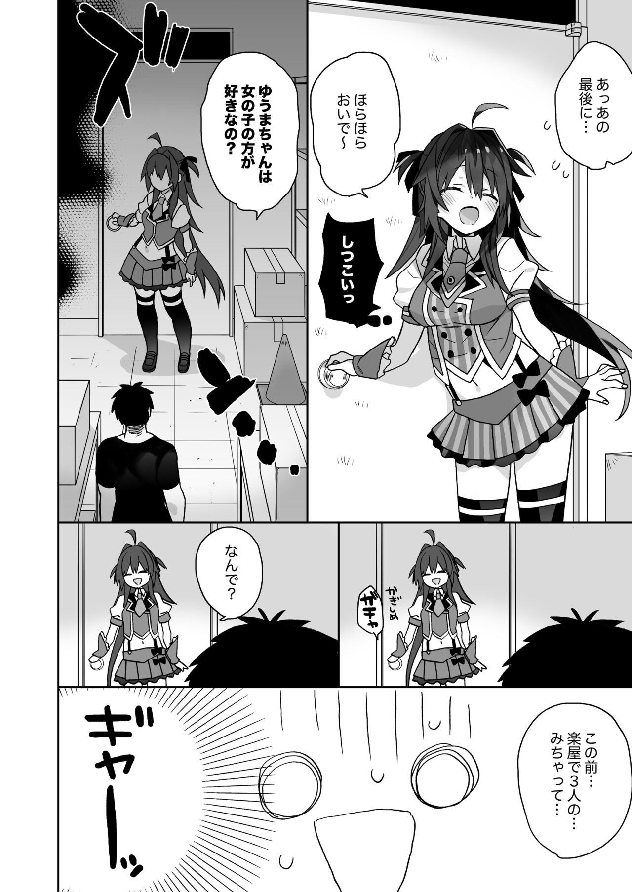 Nyotaika Shita Ore no Tadareta Butaiura Seikatsu page 6 full