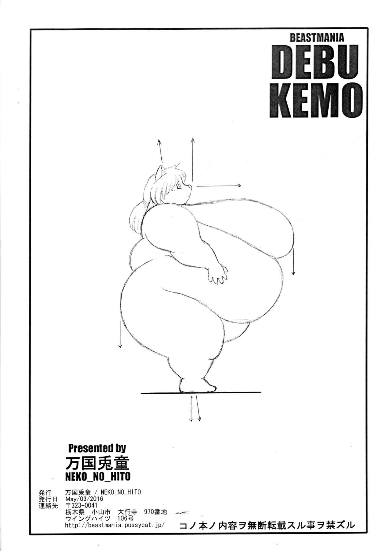 Neko No Hito - BEASTMANIA DEBU KEMO page 8 full