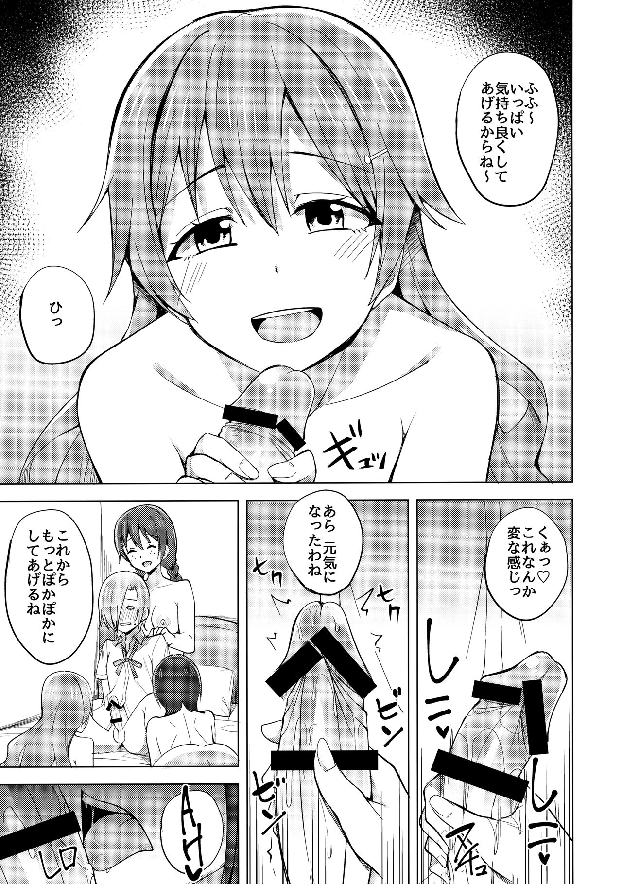 TOY DOLL page 8 full