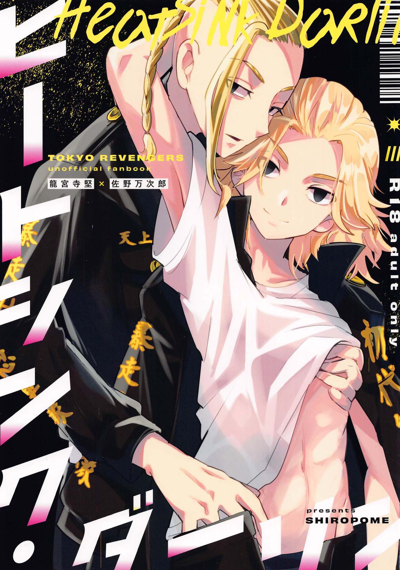 Heat Sink Darling page 1 full