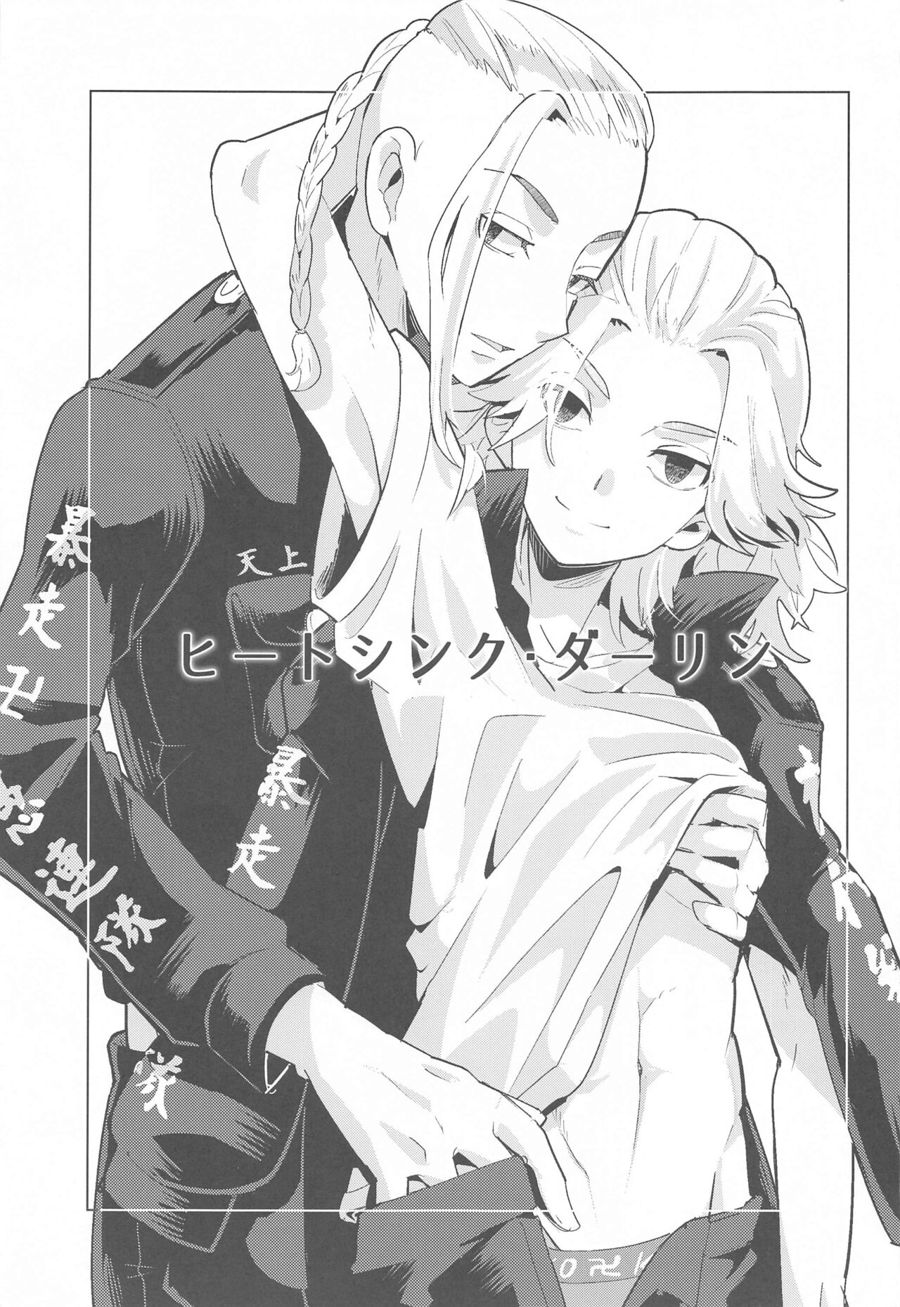 Heat Sink Darling page 2 full