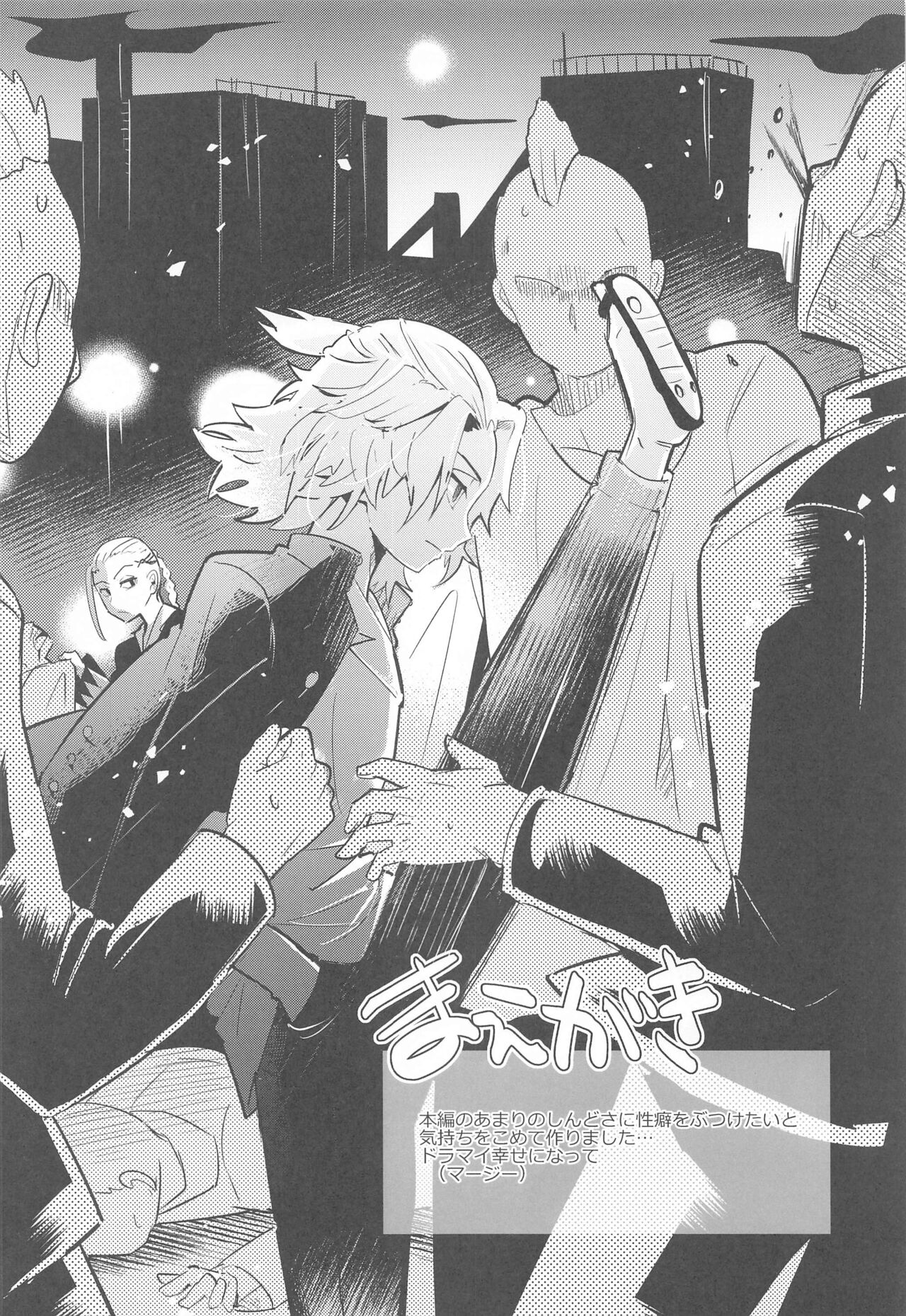 Heat Sink Darling page 3 full