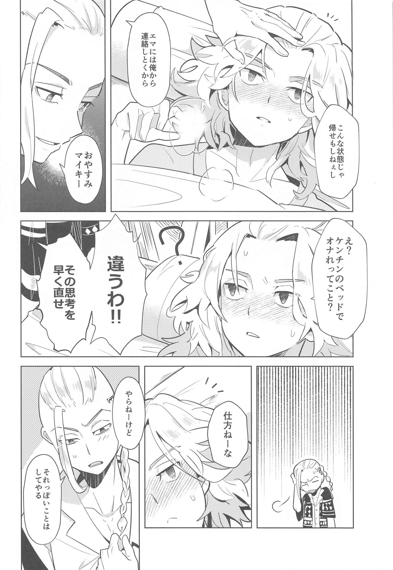 Heat Sink Darling page 7 full