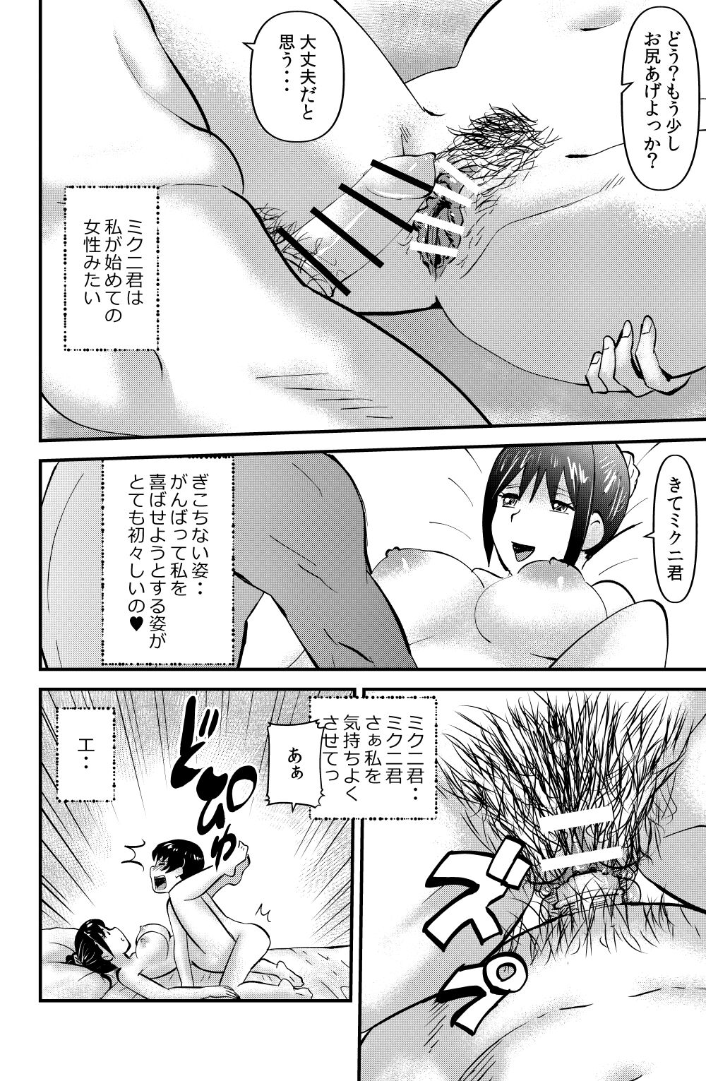 ex-lover page 2 full