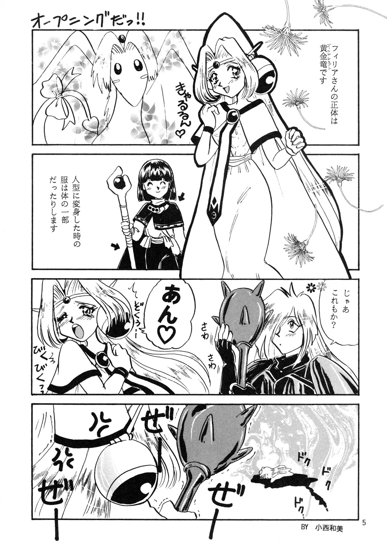 Black Noise page 4 full