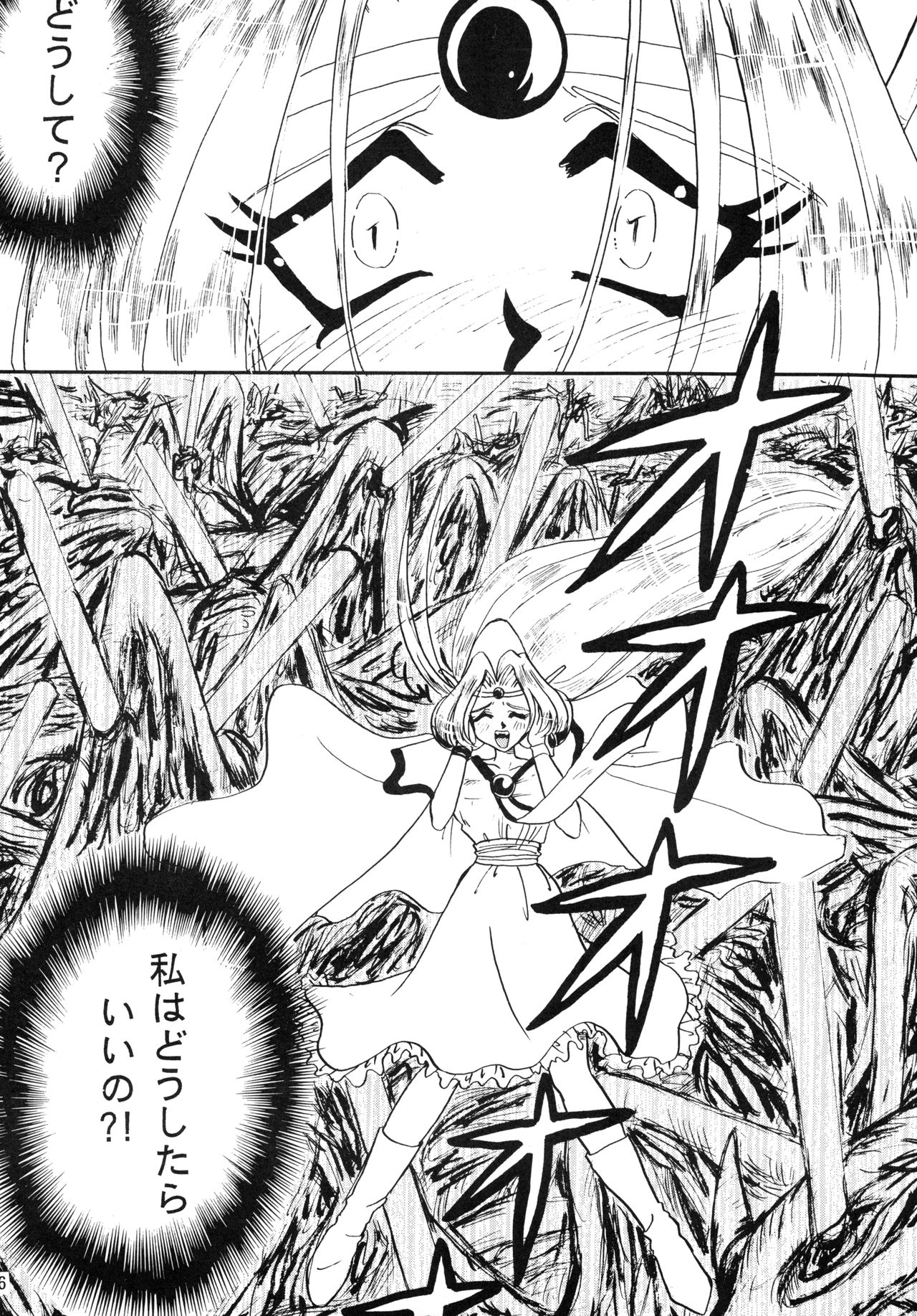 Black Noise page 5 full