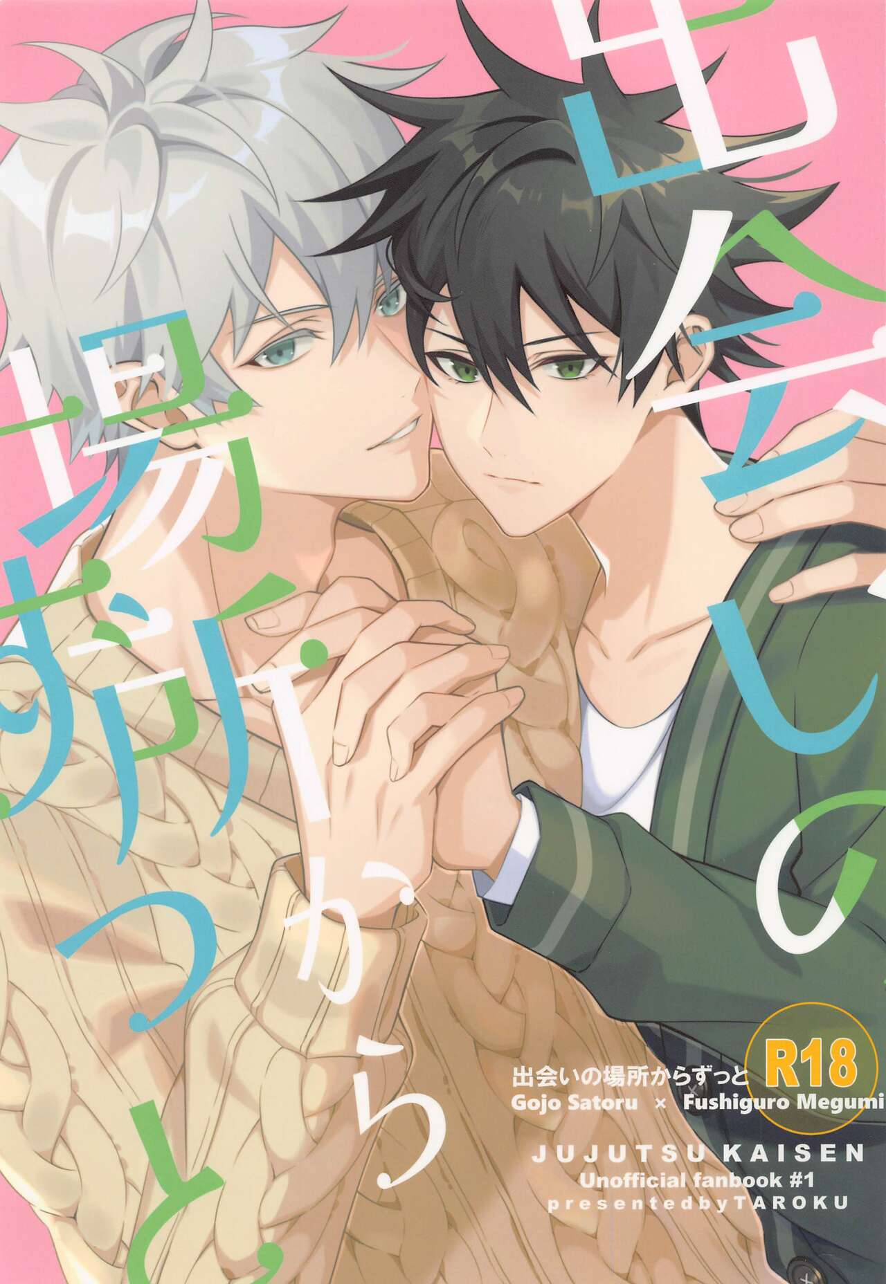 Deai no Basho kara Zutto page 1 full