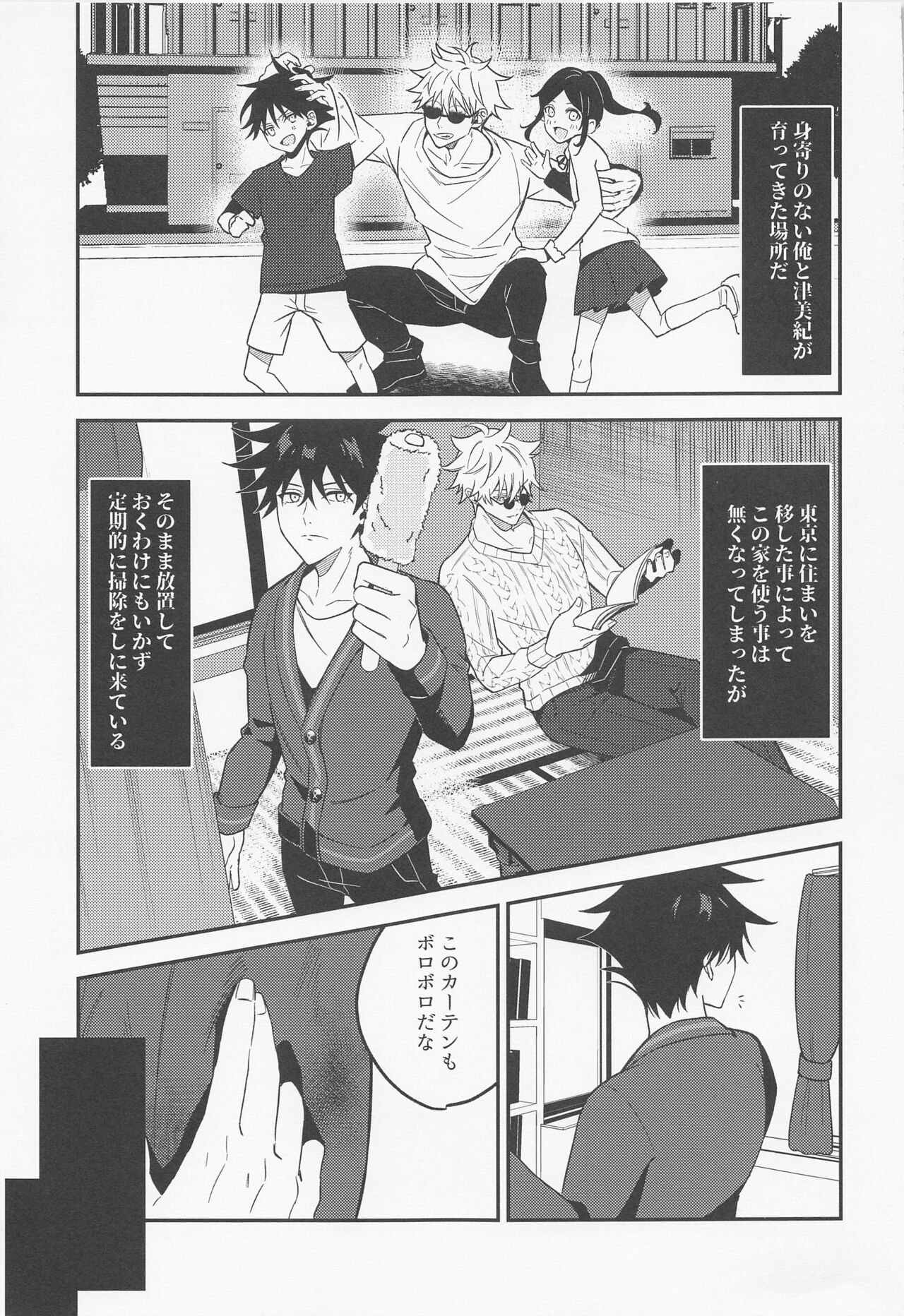 Deai no Basho kara Zutto page 4 full
