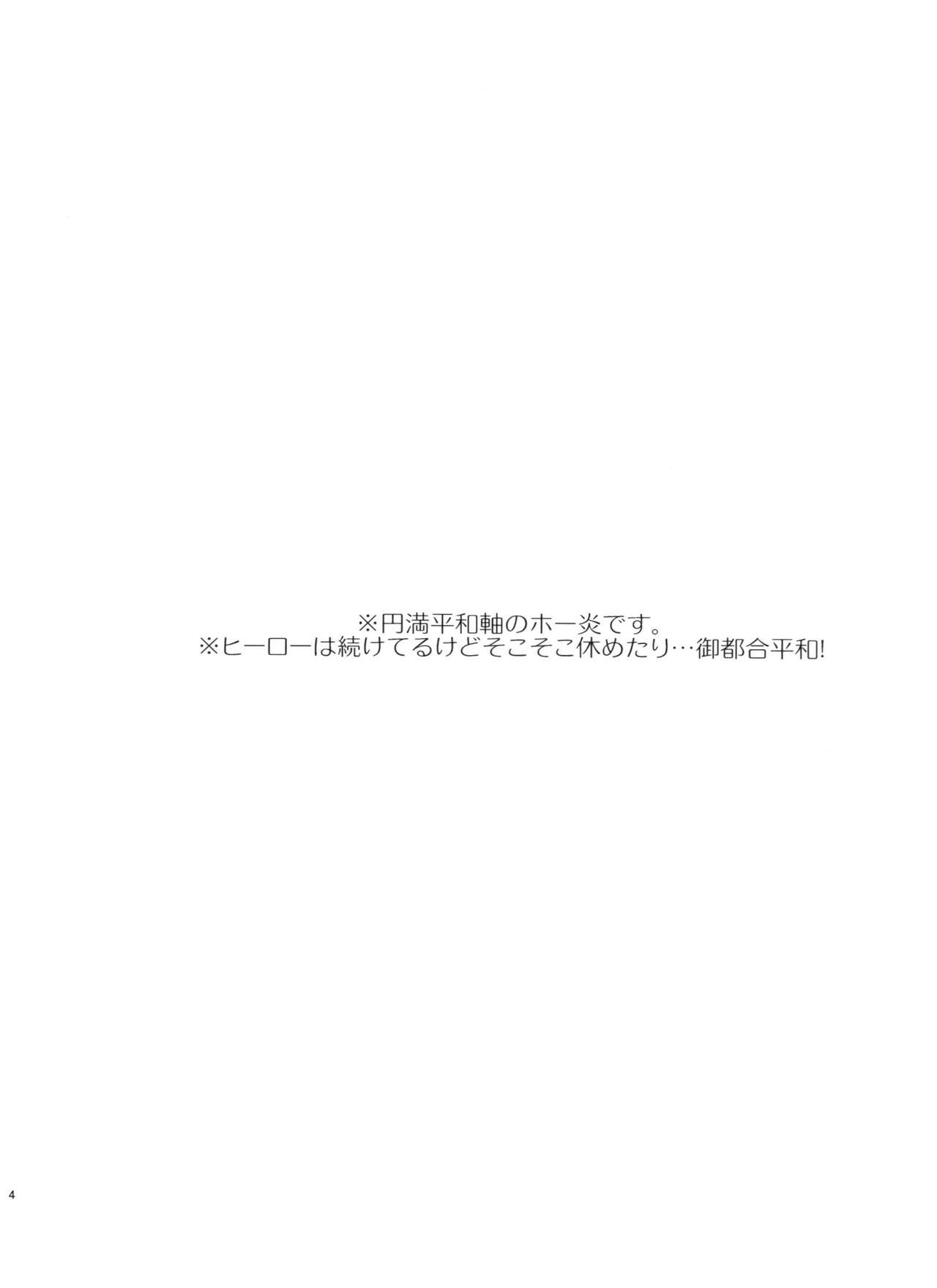 Mijuku na Ore ja Iya desu ka page 4 full