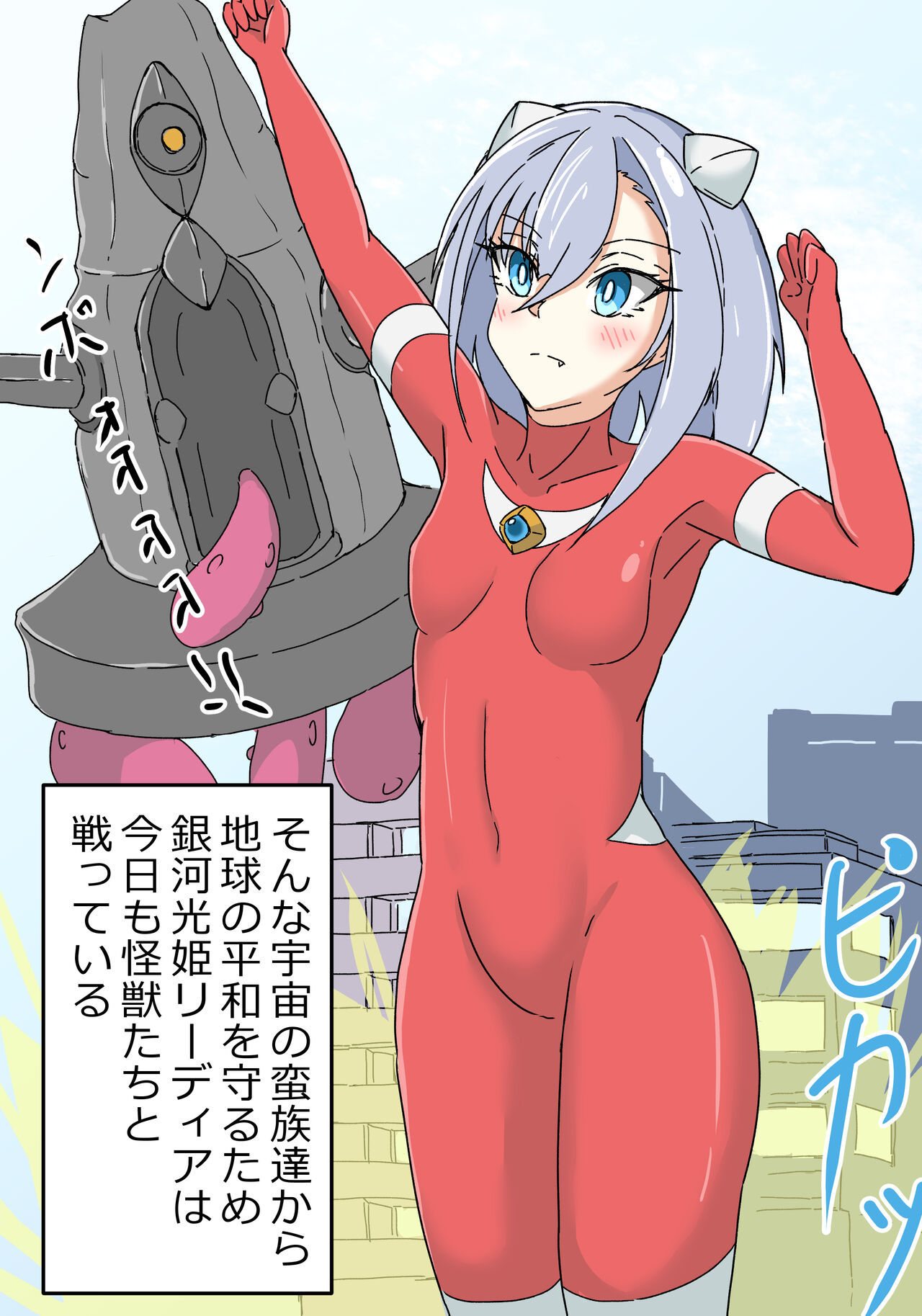 Ginga Kouki Lidia page 3 full