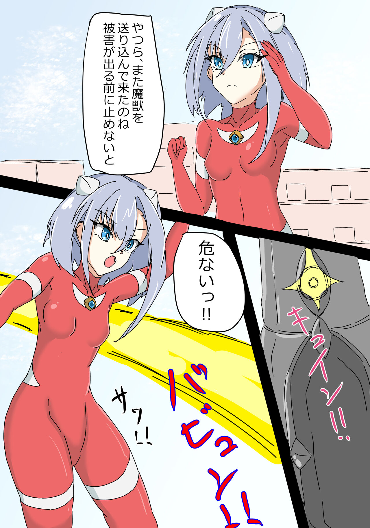 Ginga Kouki Lidia page 4 full