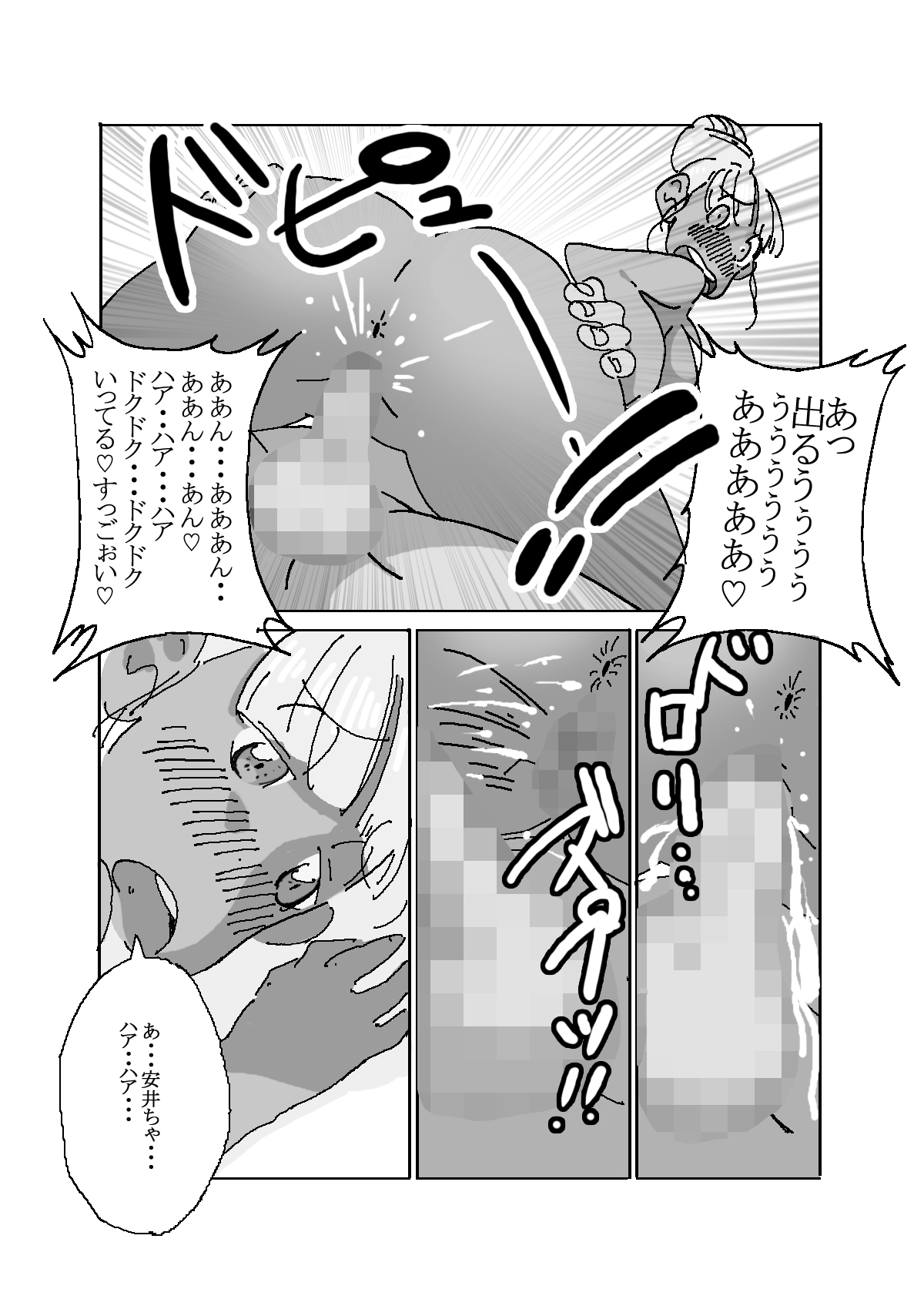 Inyoku Mamire no Danchi Tsuma page 9 full