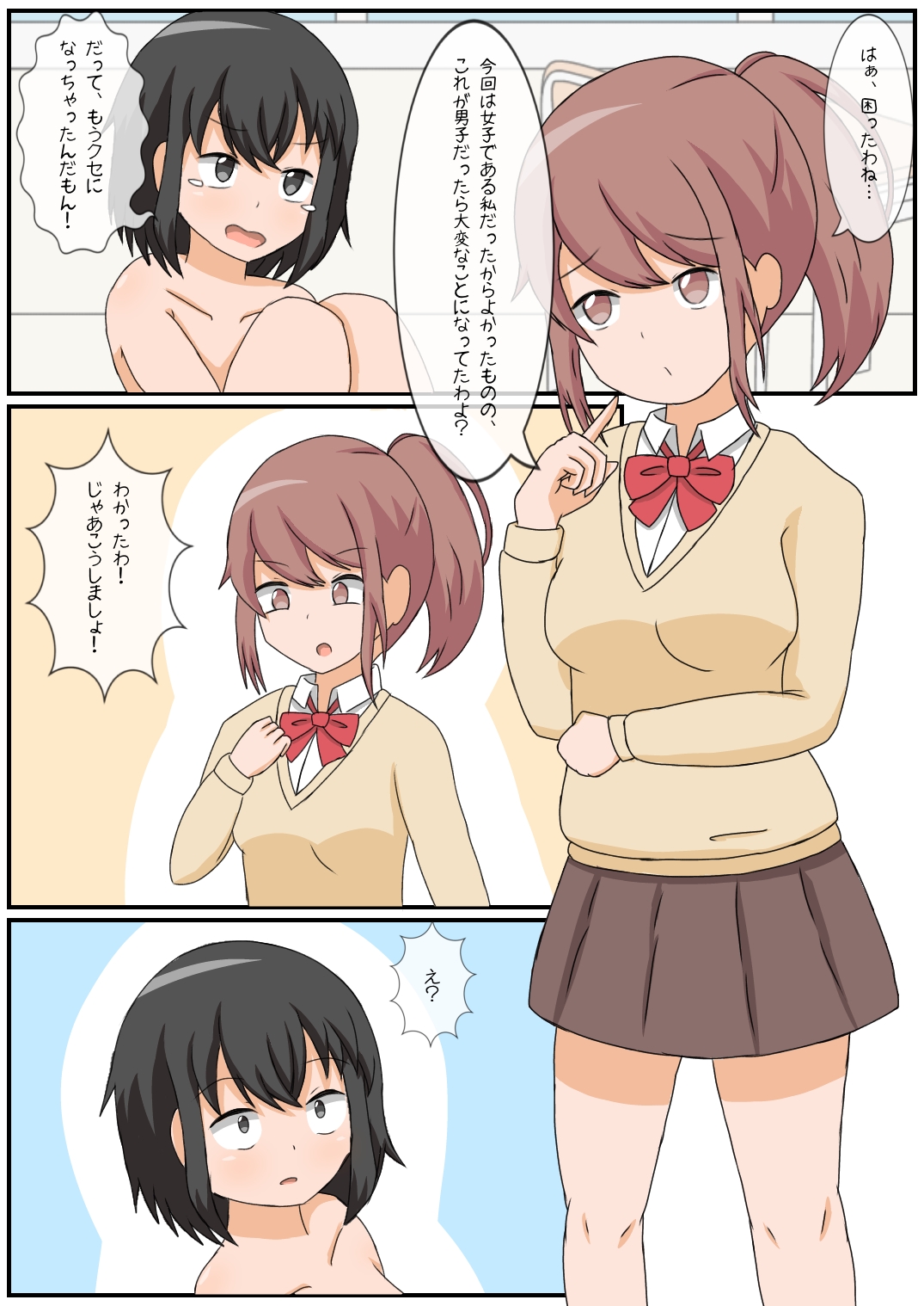 Onanie Kinshi Seikatsu!? Ecchi Zuki no JK ga Teisoutai de Zecchou Kanri sareta Kekka... page 5 full