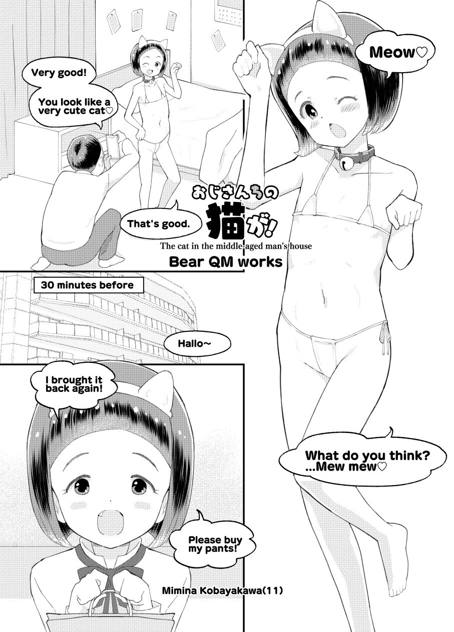 Oji-san Chi no Neko ga! | The cat in the middle-aged man's house page 1 full