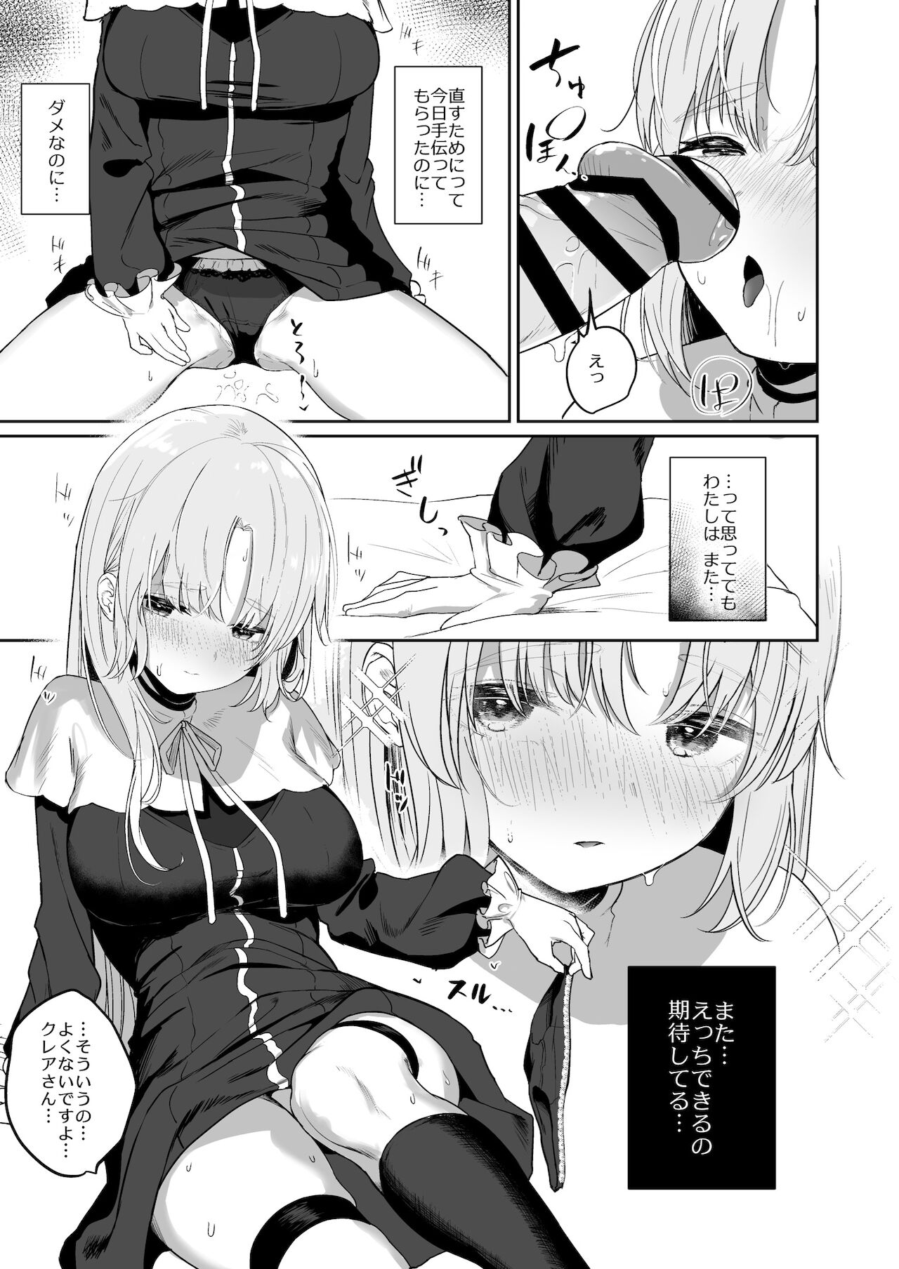 Switch Off page 10 full