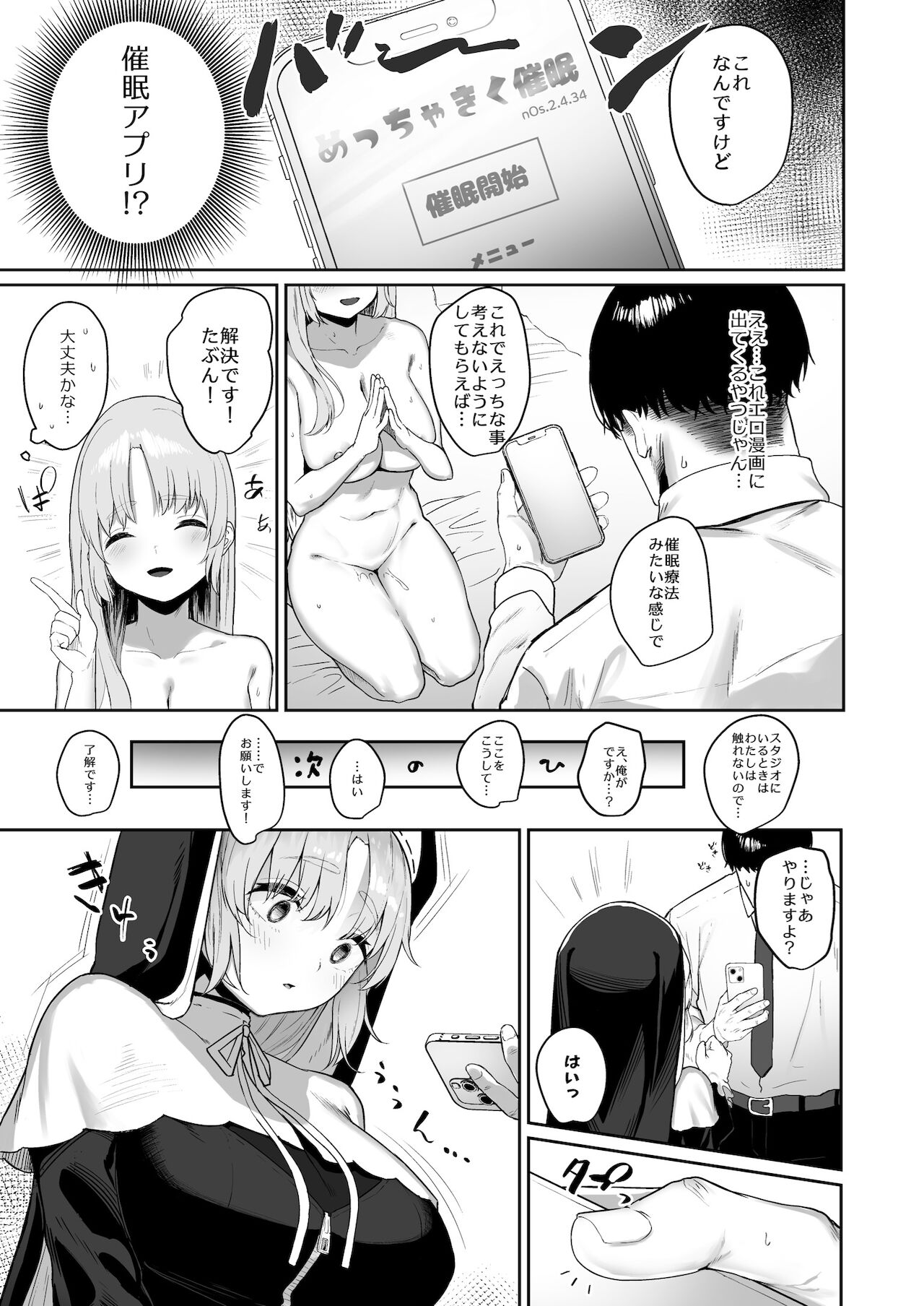 Switch Off page 4 full