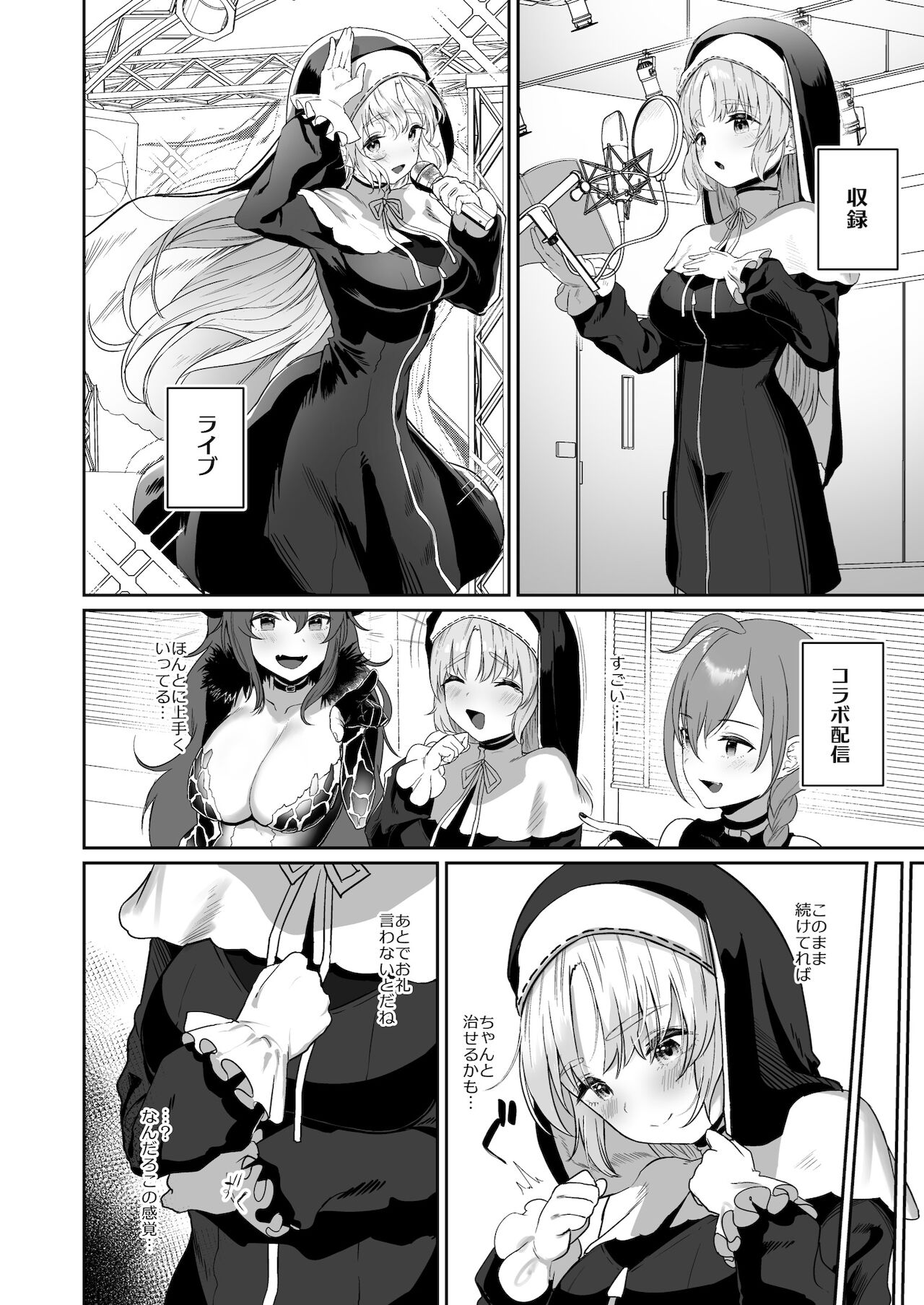 Switch Off page 5 full