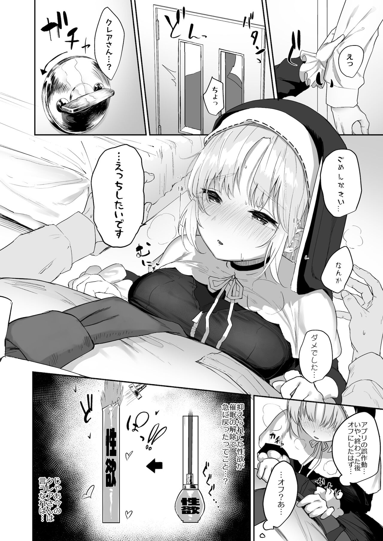 Switch Off page 7 full