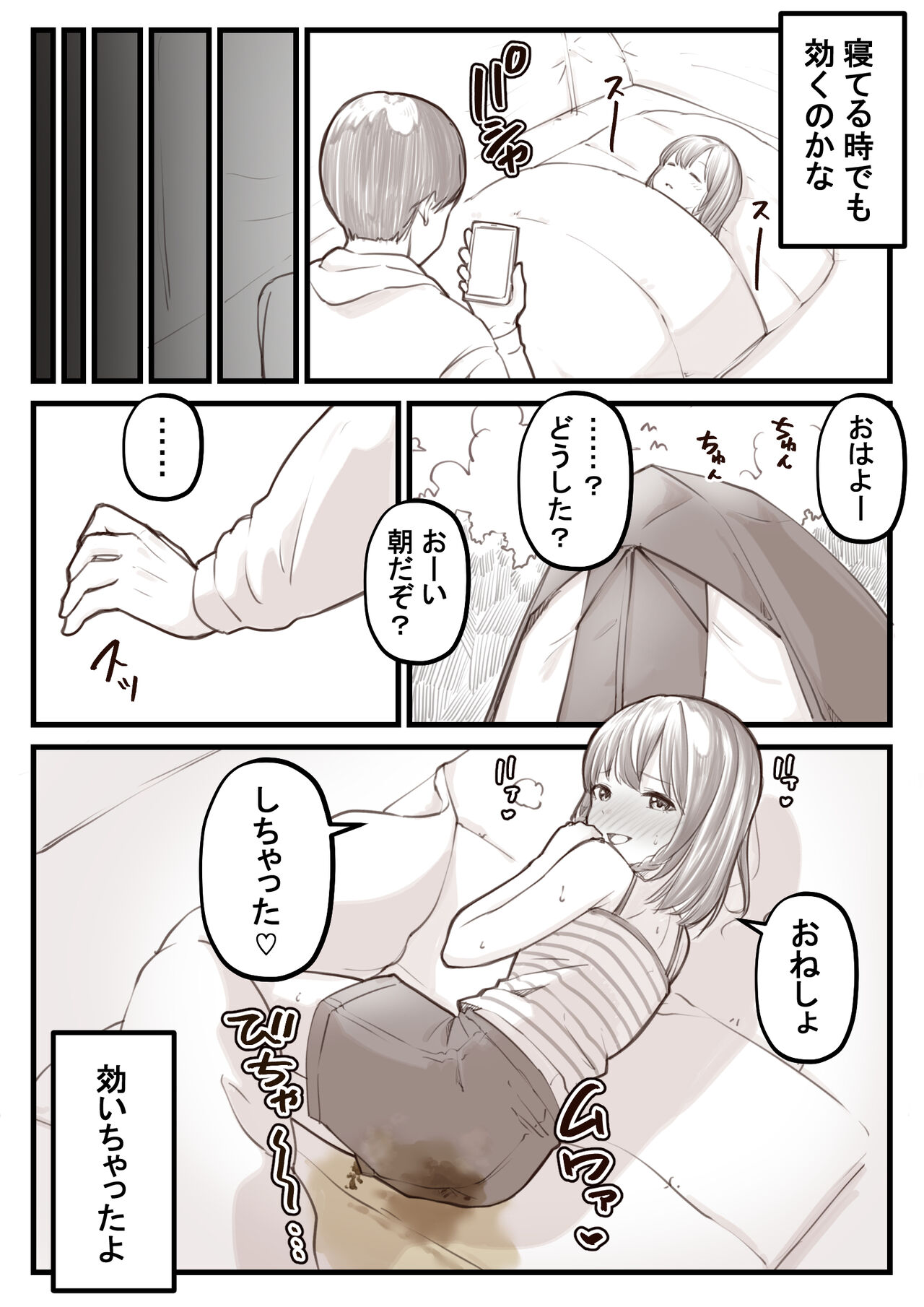 Go Irai Manga page 4 full