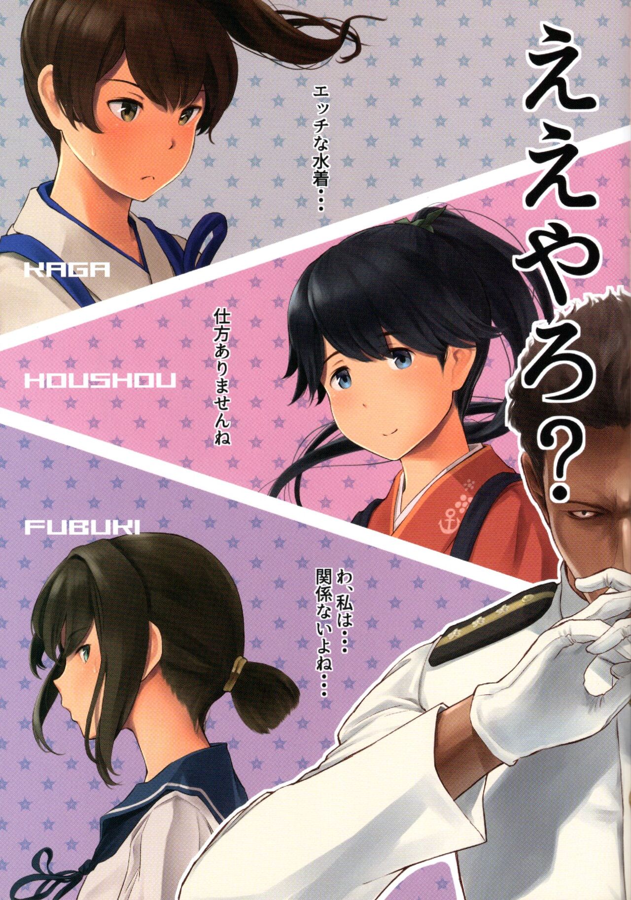 WASANBON Vol. 12 page 5 full