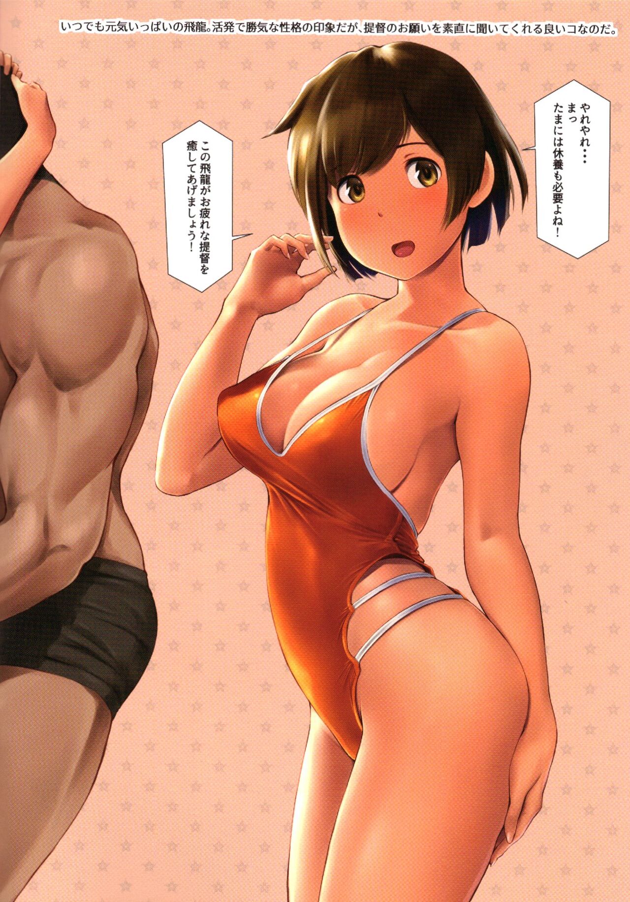 WASANBON Vol. 12 page 6 full