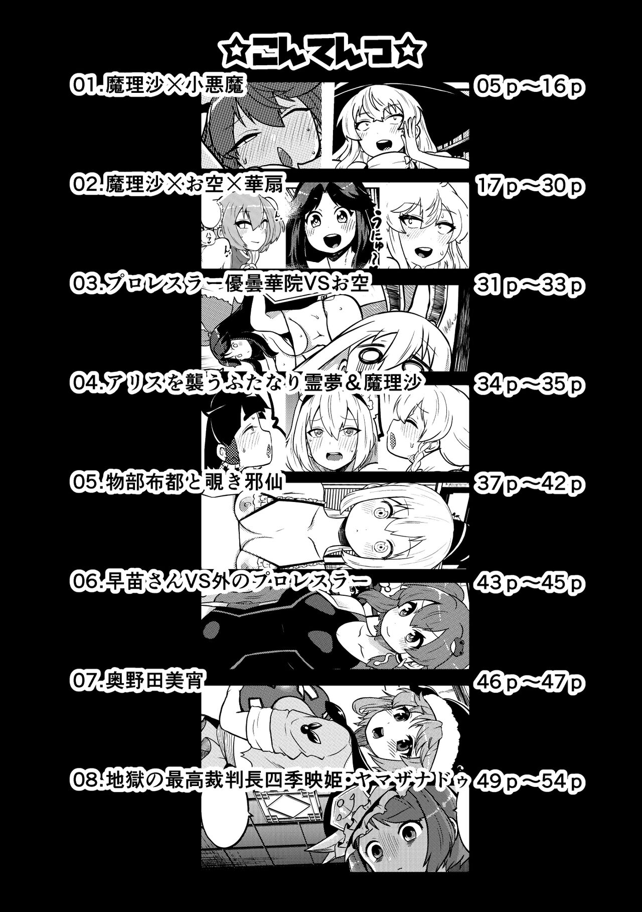 skeb na Gensou Shoujo Shuu 3 page 3 full