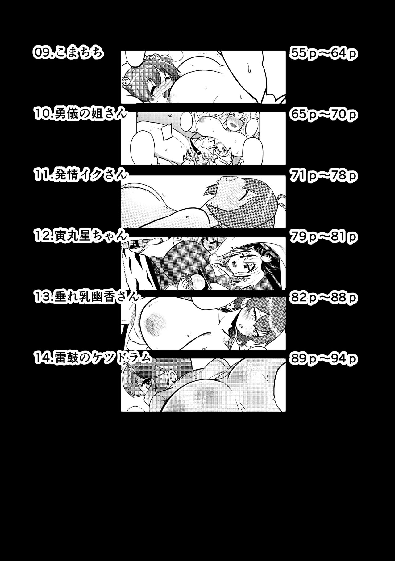 skeb na Gensou Shoujo Shuu 3 page 4 full