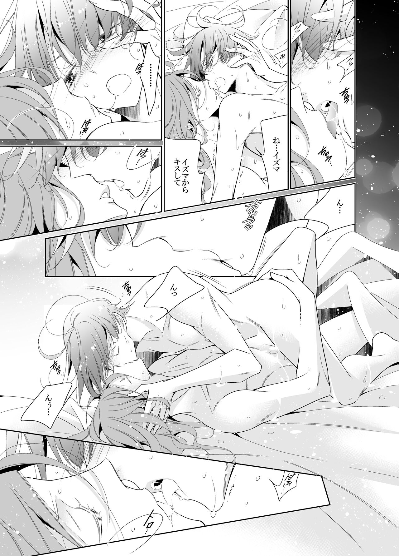 Ai to Yokubou wa Atarashii Gakuen de page 3 full