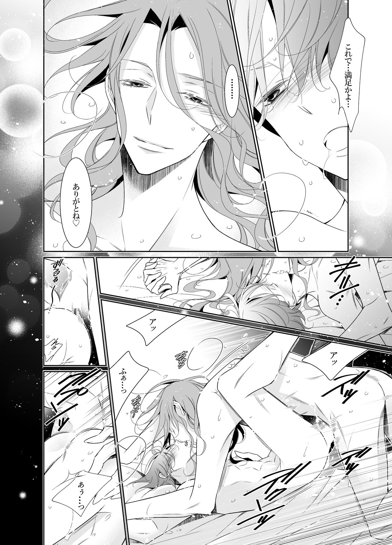 Ai to Yokubou wa Atarashii Gakuen de page 4 full