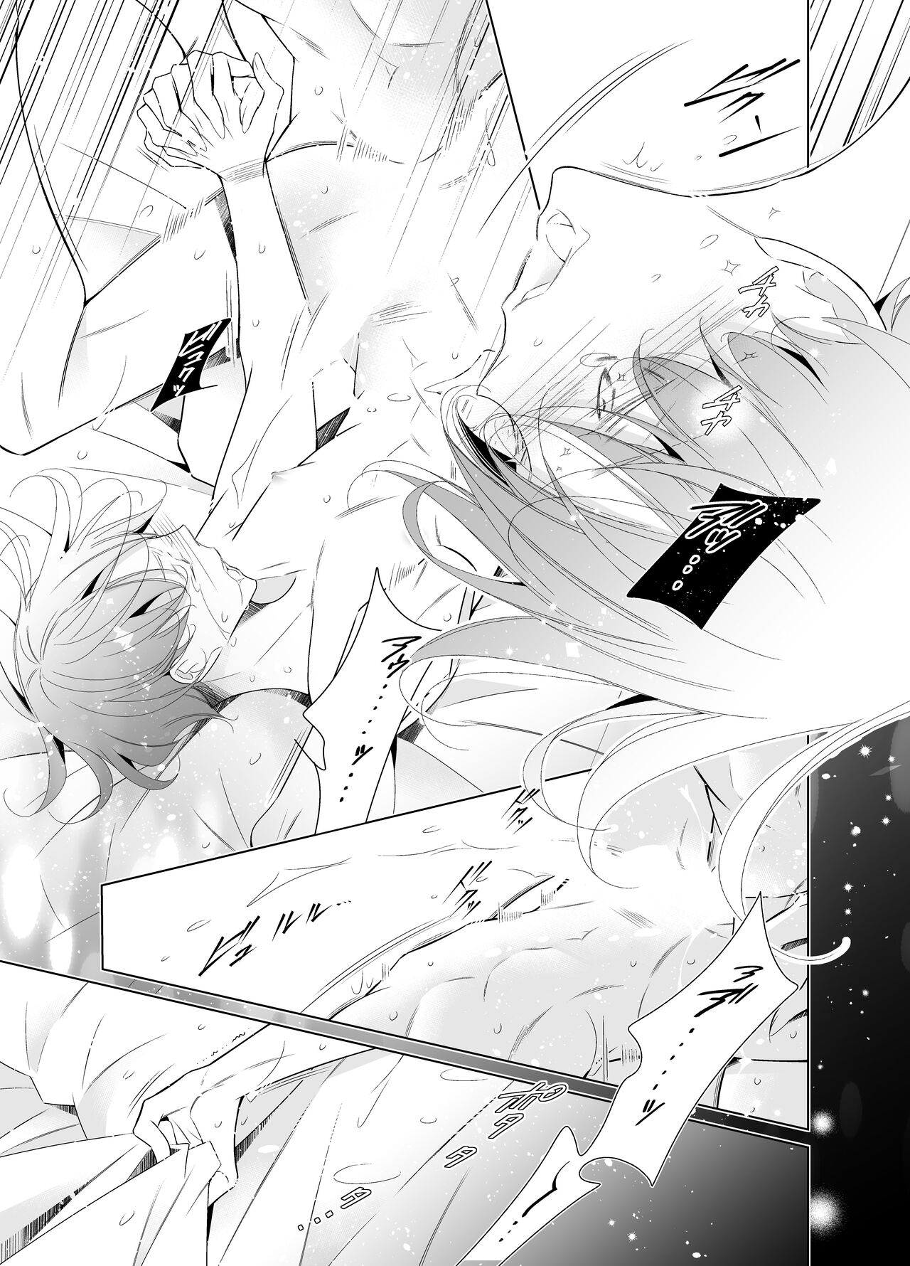 Ai to Yokubou wa Atarashii Gakuen de page 5 full