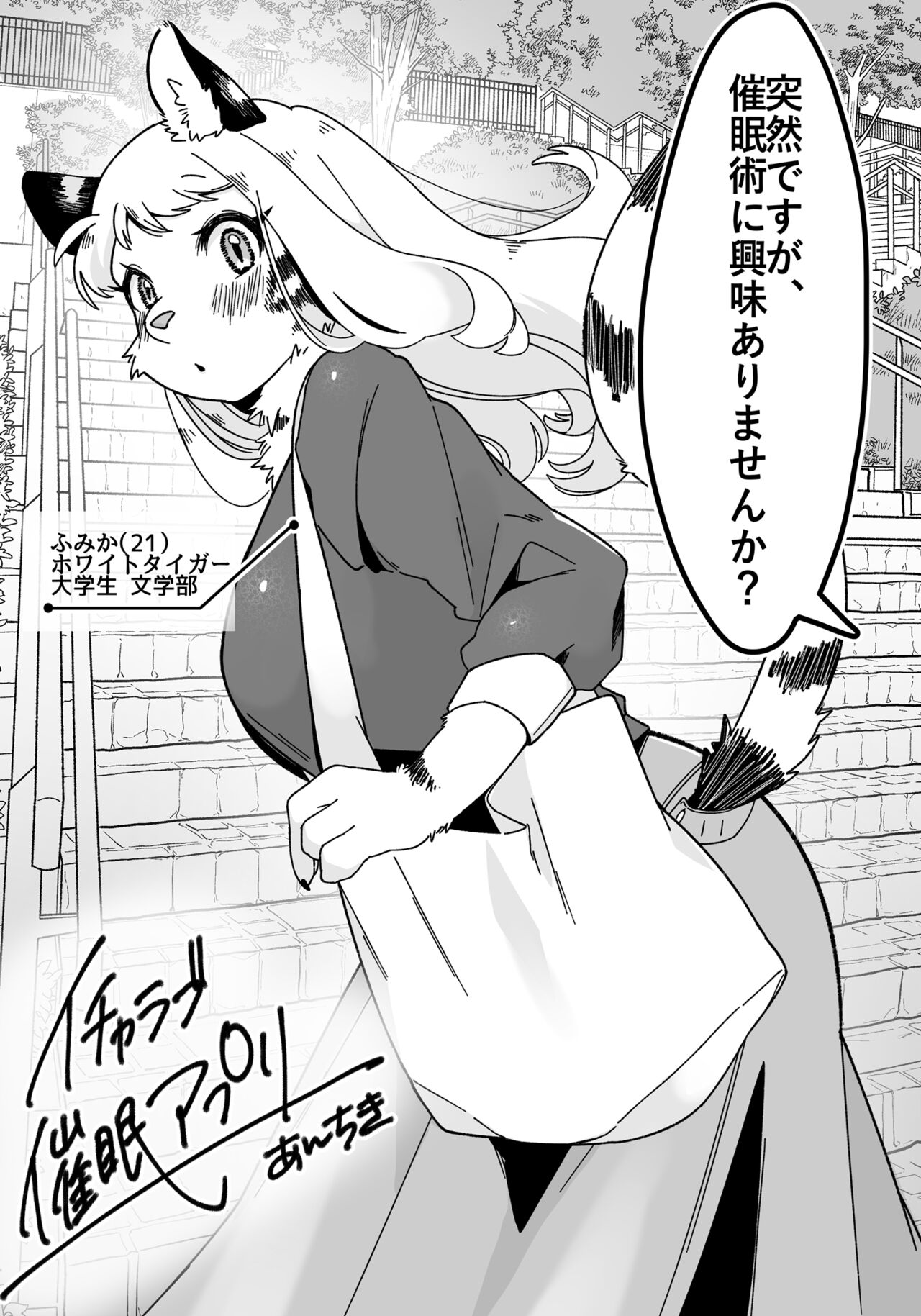 Icha Love Saimin Appli page 2 full