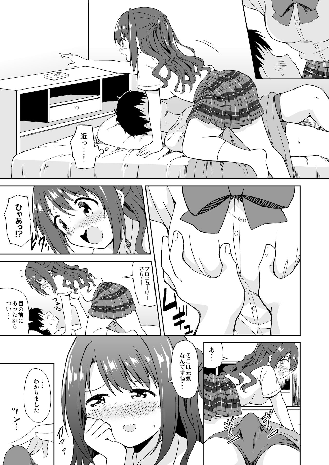 Uzuki no Omiai Ecchi page 3 full
