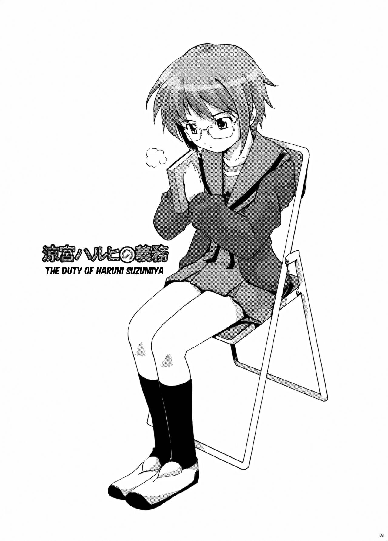 Suzumiya Haruhi no Gimu | The Duty of Haruhi Suzumiya page 2 full