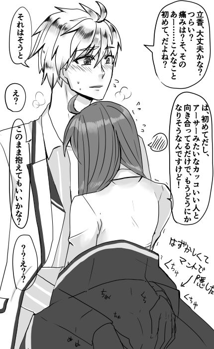 Gudako's collection page 1 full