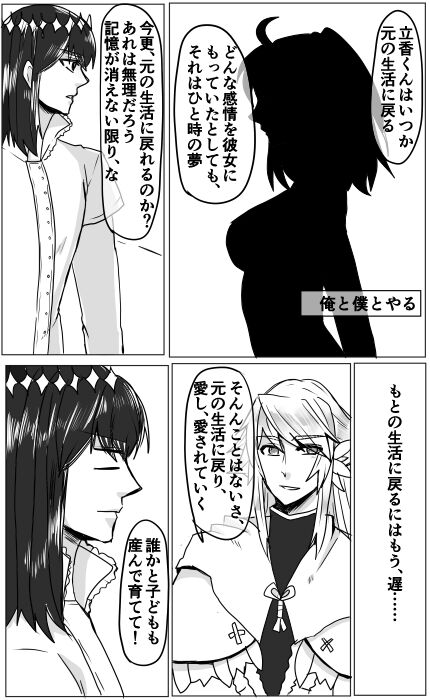 Gudako's collection page 2 full