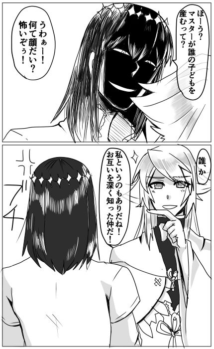 Gudako's collection page 3 full