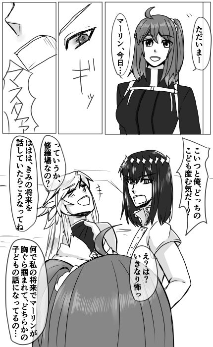 Gudako's collection page 4 full