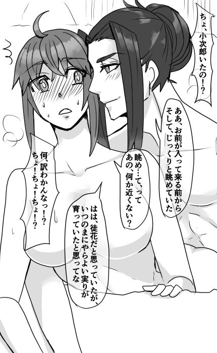 Gudako's collection page 5 full