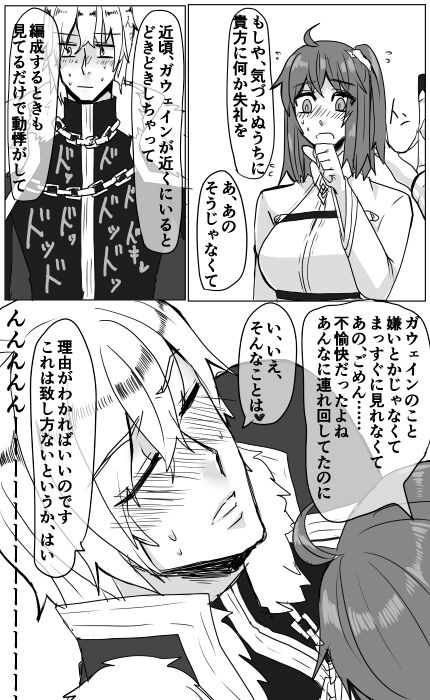 Gudako's collection page 7 full