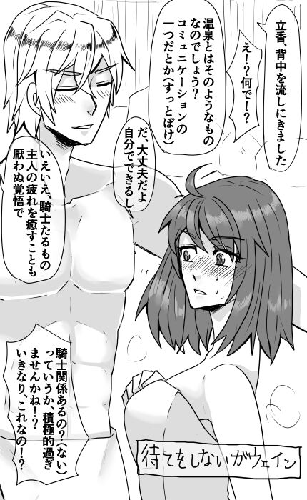 Gudako's collection page 8 full