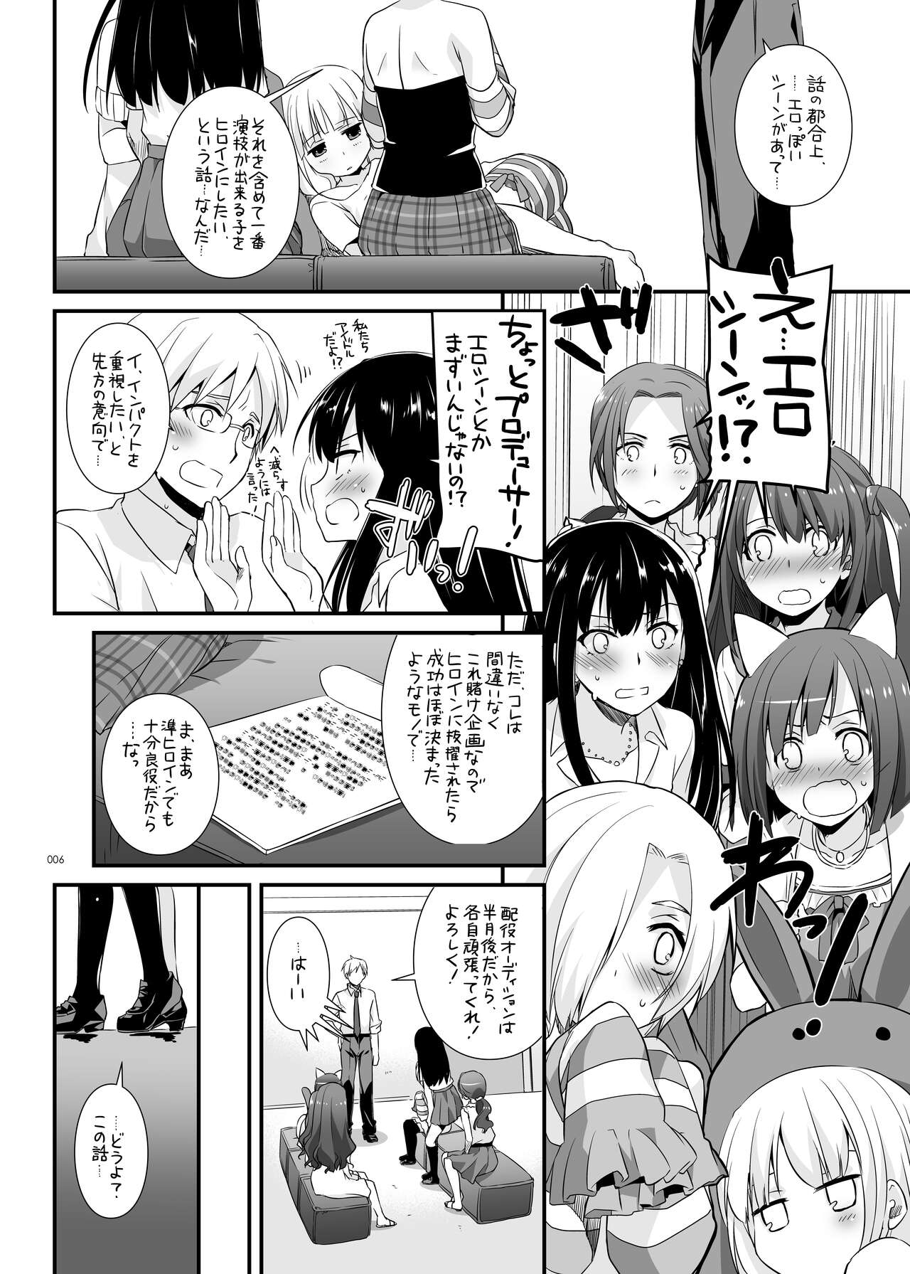 DL-etc Soushuuhen 04 page 6 full