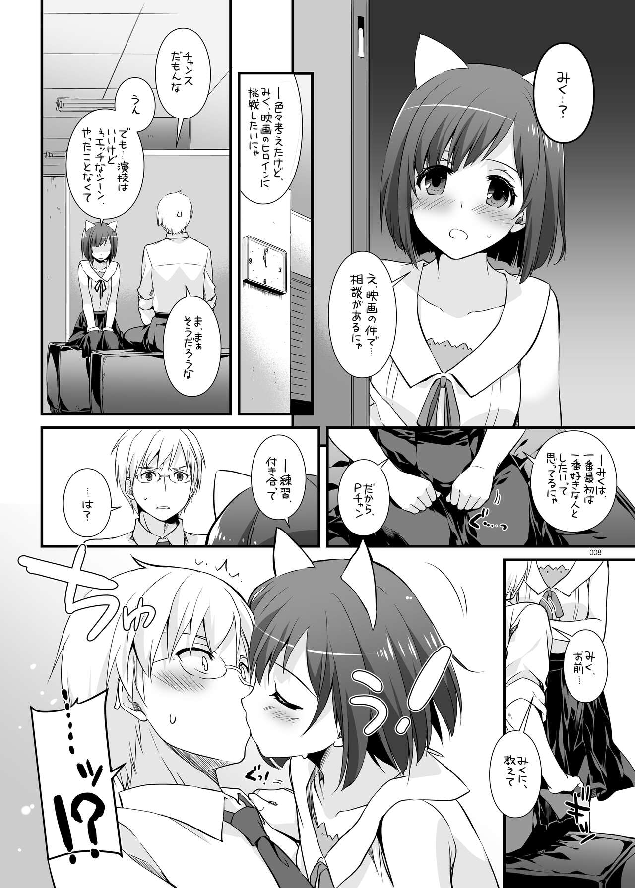 DL-etc Soushuuhen 04 page 8 full