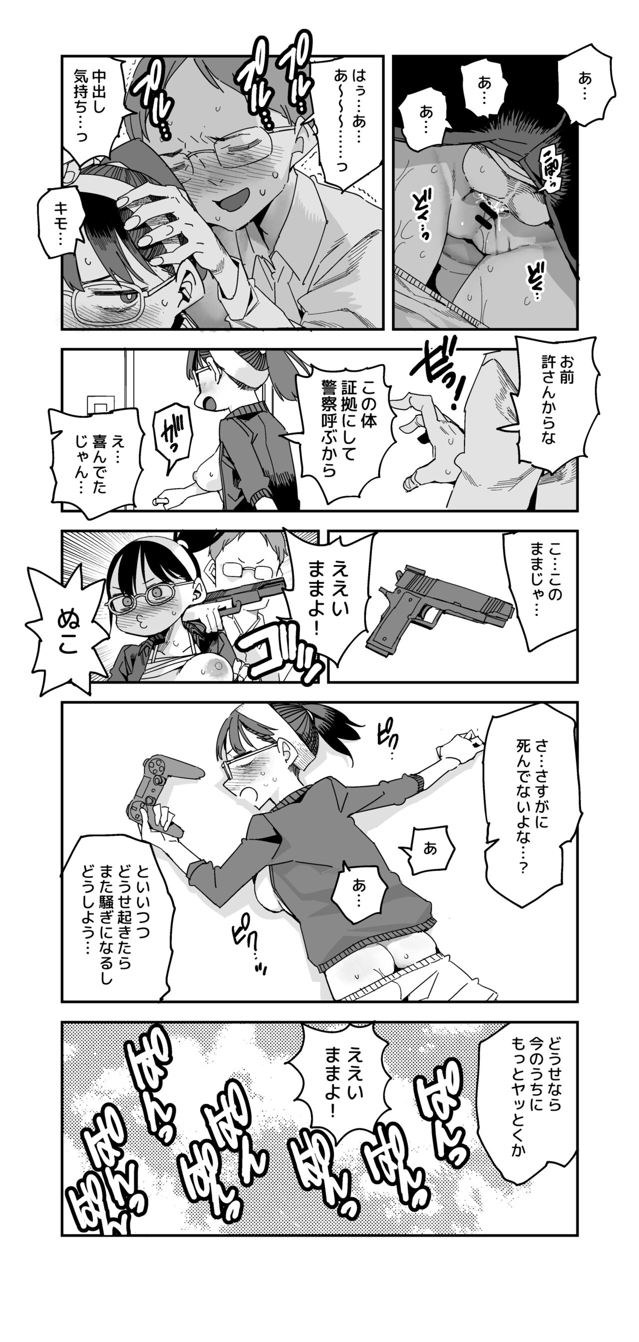 Yoku Miru Yatsu no Omake page 4 full