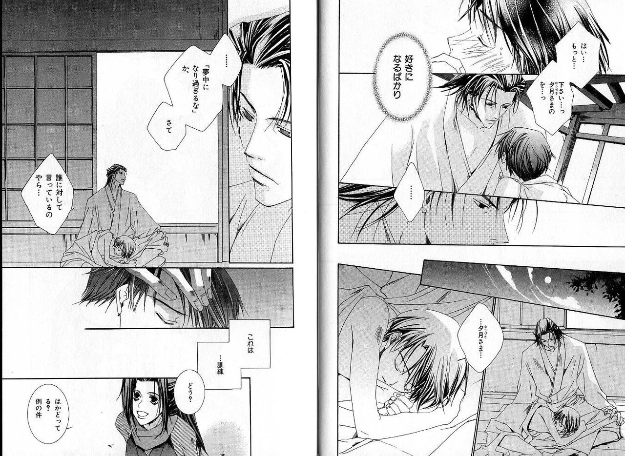 B-BOY Zips 33 べたぼれ特集 page 10 full